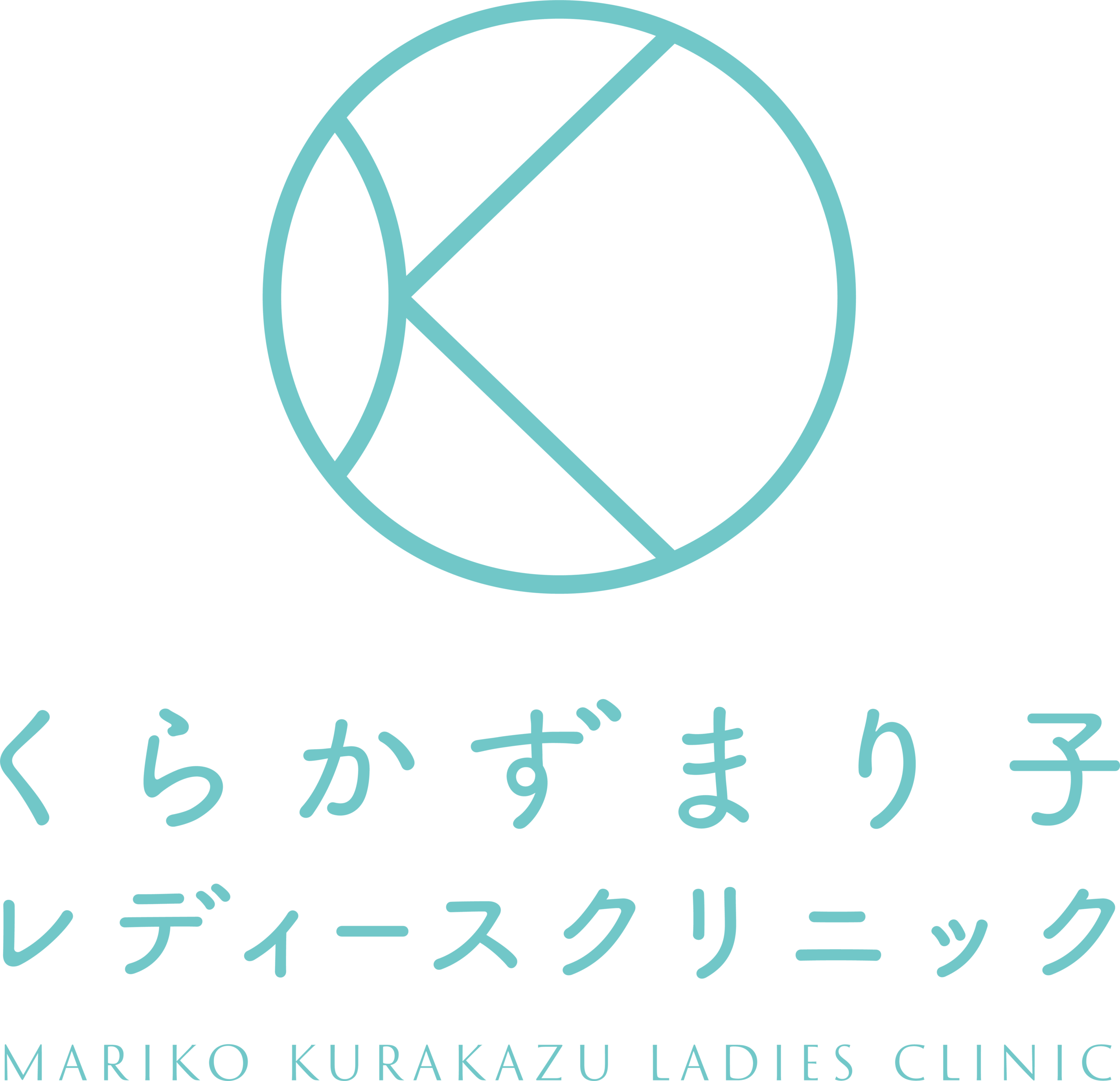 くらかずまり子レディースクリニック